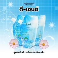ราคา KAGU MALL DN ผลิตภัณฑ์ซักผ้าขาวชนิดน้ำ คัลเลอร์ กลิ่นโรซี่พิ้งค์ 500 มล. (23828193202)