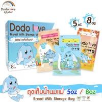 ราคา ถุงเก็บน้ำนมแม่ ถุงใส่น้ำนม ถุงแบ่งนม 5 ออนส์ ขนาด 8 ออนส์ ทนทานแม้อุณหภูมิ -20 C (46255780744)