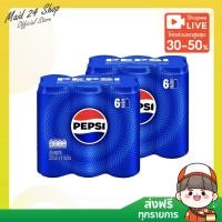 ราคา (12 กระป๋อง) ((พร้อมส่ง)) เป๊ปซี่ เครื่องดื่มอัดลม แบบกระป๋อง 325 มล. x 12 ชิ้น (26263528558)