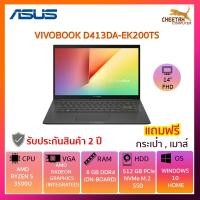 ราคา โน๊ตบุ๊ค อัสซุส Notebook ASUS VIVOBOOK D413DA-EK200TS (BESPOKE BLACK) (7550456990)
