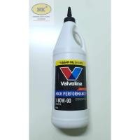 ราคา น้ำมันเกียร์และเฟืองท้ายลิมิเต็ดสลิป วาโวลีน SAE 80W-90 ขนาด 0.946 ลิตร / Valvoline High Performance Gear Oil SAE 80W-90 (20774378890)
