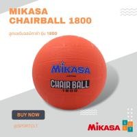 ราคา MIKASA ลูกแชร์บอลยาง รุ่น 1800 (11060883790)