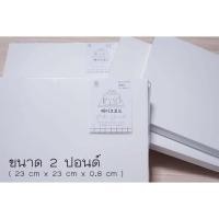 ราคา [พร้อมส่ง] ฐานรองเค้ก 2 ปอนด์ แพ็ค 10 แผ่น หนา 0.8 cm | กระดาษรองเค้กทรงสูง สไตล์เกาหลี (9979418165)