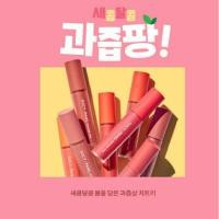 ราคา [ลดล้างสต็อค] A'pieu Juicy Pang Mousse Tint (2421569002)