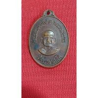 ราคา เหรียญครบรอบ 100 ปีหลวงพ่อปาน วัดบางนมโค ปี 2518 (15899593941)