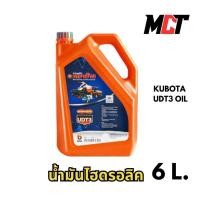 ราคา น้ำมันไฮตราช้าง สูตรคูโบต้า CF-4 ขนาด 6 ลิตร สำหรับเติมหรือเปลี่ยน รถไถ รถเกี่ยว (29074012709)