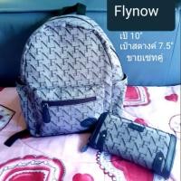 ราคา 2 ใบ Flynowกระเป๋าเป้+กระเป๋าสตางค์ ขายเซทคู่ (2284882425)
