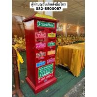 ราคา ตู้ไปรษณีย์มีเสียงให้พร (28531962874)
