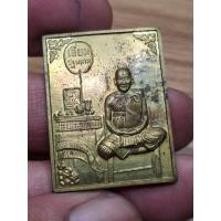 ราคา เหรียญแทนคุณหลวงปู่เอี่ยม วัดสะพานสูง นนทบุรี เนื้อฝาบาตร ปี47 (52604850726)