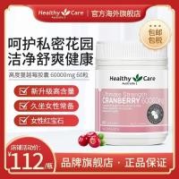 ราคา การดูแลเพื่อสุขภาพ แคปซูลแครนเบอร์รี่ความเข้มข้นสูง 60 แคปซูลการดูแลเพื่อสุขภาพส่วนตัวของผู้หญิง20251212 (50402979872)