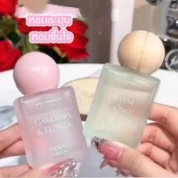 ราคา น้ำหอมลูกคุณหนู น้ำหอมติดทนนาน หอมสดชื่น หอมเทียบแบรนด์ดัง ดีไซน์หรูหรา ขนาด 50 ML (50801527279)