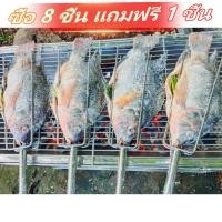 ราคา ที่ย่างปลาสแตนเลส สแตนเลสเกรดดีไม่เป็นสนิม ย่างปลานิล ปลาทับทิม ซื้อ วัสดุสแตนเลส 316 8 แถม 1 (56503940713)