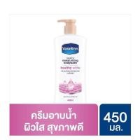 ราคา Vaseline Body Wash Healthy White 450 ml วาสลีน ครีมอาบน้ำ สีชมพู มอยซ์เจอร์ไรซิ่ง บอดี้ วอช เฮลธี ไวท์ (8727617692)