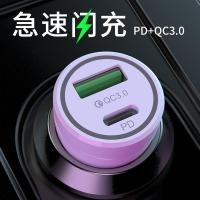 ราคา Pd car charger New car charger car 36w charger Fast charger qc 3.0 Mini type car Chong (57402736949)