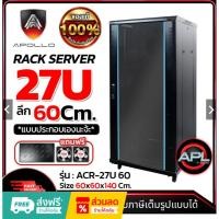 ราคา Apollo Network Cabinet ตู้ Rack 27U รุ่นACR-27U-60 ขนาด 60x60x138cm. (ลึก60cm.) ตู้แร็ค SERVER สำหรับกล้องวงจรปิด CCTV (24983254690)