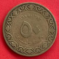 ราคา เหรียญแอลจีเรีย Algeria 50 santimat ปี 1964 เหรียญ​ต่างประเทศ (14996867978)