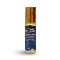 ราคา น้ำมันหม่องสมุนไพรปัญจศรี (27459116117)