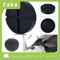 ราคา แผ่นยางรองยกรถ ยางรองแม่แรงยกรถ แจ็คยก สําหรับรถยนต์ทุกยี้ห้อ Car Lift สีดำ (27850007041)