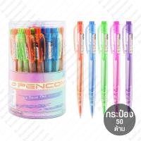 ราคา ปากกาลูกลื่นหมึกน้ำมัน 0.5mm Pencom OG-16 หมึกน้ำเงิน (กระป๋อง 50 ด้าม) (1816473160)