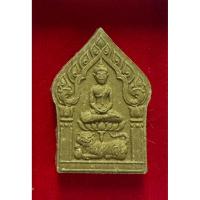 ราคา พระอาจารย์ต้อม วัดท่าสะแบง รุ่น ขุนแผน พิมพ์ใหญ่ เสือตะปบทรัพย์ (49001406401)