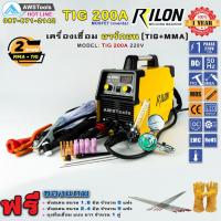 ราคา RILON TIG 200A 2 ระบบ MMA + TIG เครื่องเชื่อมไฟฟ้า + เครื่องเชื่อมทิก พลังแรง เครื่องเชื่อม 2 ระบบ ฟรีค่าแรง!!! ส่งฟรี!! (3646061072)