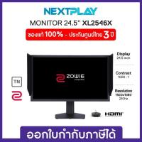 ราคา ZOWIE Gaming Monitor XL2546X Fast TN DyAc™ 2 Esports จอเกมมิ่ง 24.5นิ้ว 240hz ประกัน 3 ปี (29682405088)