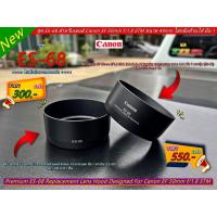 ราคา ฮูด ES-68 ทรงถ้วย สำหรับเลนส์ Canon fix 50mm f/1.8 STM / Canon EF 50mm f/1.8 STM รุ่นใหม่มือ 1 (23985298105)