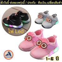 ราคา (ch1023k)นกฮูก รองเท้าเด็กแฟนซี , Children’s sneakers , ผ้าใบเด็กชาย , รองเท้าแฟชั่นเด็กผู้หญิง มีไฟLED (19424108666)