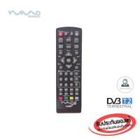 ราคา รีโมทกล่องดิจิตอลทีวี NANO (1873173741)