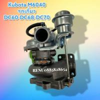 ราคา เทอร์โบ​รถไถM6040-รถเกี่ยวDC60-DC68-DC70 (19846252794)
