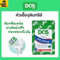 ราคา เชื้อจุลินทรีย์ DOS 30กรัม , เชื้อจุลินทรีย์ DEW 200กรัม , ไบโอนิค แบคทีเรีย 100 กรัม , ไบโอนิค แบคทีเรีย 200 กรัม (25305514329)