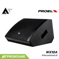 ราคา Proel WX10A ลำโพงมอนิเตอร์เวที Active 10 นิ้ว ความดัง 123 dB แอมป์ในตัว 1000 วัตต์ AT Prosound (25638288246)