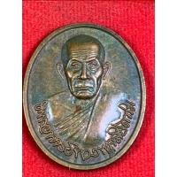 ราคา เหรียญหลวงปู่ทองพูลสิริกาโมวัดภูกระแตบึงกาฬอัยการบึงกาฬสร้างปี2540 (43759250977)