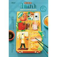 ราคา คาโมงาวะ นักสืบอาหารรสชาติความทรงจำ ผู้เขียน: คาชิวาอิ ฮิซาชิ (29771882042)