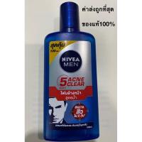 ราคา นีเวีย เมน แอคเน่ เคลียร์ ลิควิด โฟม โฟมล้างหน้าสูตรน้ำสำหรับผิวธรรมดา-มัน 100มล. Nivea Men Acne Clear Liquid Foam (5361675464)