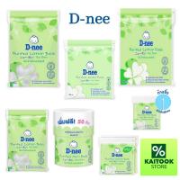 ราคา D-nee ดีนี่ สำลีก้อน สำลีแผ่น สำลีก้าน สำหรับเด็กและผู้ใหญ่ ฝ้ายบริสุทธิ์100% สำลีก้านเล็ก คอตตอนบัดเด็ก ทิชชู่เปียกเด็ก (47551576034)