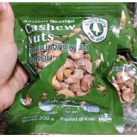 ราคา เม็ดมะม่วงหิมพานต์200กรัม (16540630546)