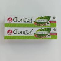 ราคา ยาสีฟันสมุนไพรดอกบัวคู่ สูตรดั้งเดิม ขนาด 40 กรัม x 2 หลอด (23170741834)