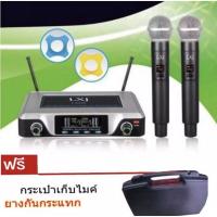 ราคา ไมค์โครโฟนไร้สาย ไมค์ลอยคู่ UHF wireless microphone dual channal professional l มีกระเป๋าหิ้ว ยางกันกระแทกLXJ LX200 (14286759689)