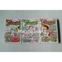ราคา จอร์จี้ จอมใจ..จอมแก่น 3 เล่มจบ / Igarashi Yumiko (28060621786)