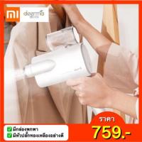 ราคา [พร้อมส่ง] เตารีดไอน้ำพกพา Xiaomi Deerma Steam DEM-HS006 (2620773189)