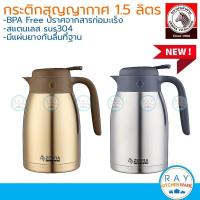 ราคา Zebra กระติกน้ำสุญญากาศ 1.5 ลิตร smart IV 112942 ตราหัวม้าลาย เหยือกน้ำสุญญากาศ เหยือกน้ำร้อน เหยือกเสริฟน้ำ (20823180686)