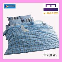 ราคา ชุดผ้าปู 5ฟุต, 6ฟุต รวม ผ้านวม โตโต้ แท้ 100% ไร้รอยต่อ ทอเต็มผืน หลับเต็มตื่น ชุดเครื่องนอนโตโต้ รหัส TT708 ฟ้า (21988382702)