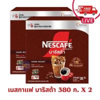 ราคา X 2 กล่อง - เนสกาแฟ บาริสต้า ผสมกาแฟคั่วบดละเอียด Barista ขนาด 380 กรัม (43927127257)