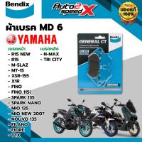 ราคา ผ้าเบรค BENDIX รหัส MD6 สำหรับ N-MAX (หลัง) / R15 / M-SLAZ / MT15 / XSR155 ของแท้ (25891697818)