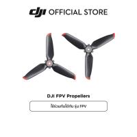 ราคา DJI FPV Propellers ใบพัดโดรน อุปกรณ์เสริม รุ่น FPV (13158520992)