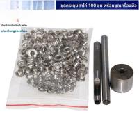 ราคา ชุดเครื่องมือติดตั้งตาไก่ ผ้าใบ ผ้าม่าน ตาไก่ หมุดกลวง ผ้าใบกันน้ำ หัวเข็มขัด รูเข็มขัด เสื้อผ้า รองเท้า วงแหวนตาไก่ (45755672845)