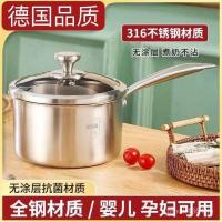 ราคา ซุปหม้อ316สแตนเลสขายตรงอาหารเกรดเด็กหม้อทําอาหารครัวเรือนสแตนเลสหม้อต้มนมหม้ออาหารเสริมสําหรับเด็ก เซจ1 (44177930203)
