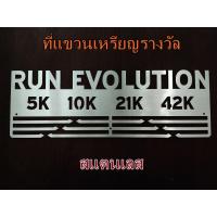 ราคา ที่แขวนเหรียญ ที่ห้อยเหรียญ ที่แขวนเหรียญรางวัล เหรียญวิ่ง เหรียญรางวัล medal hanger (8313379613)