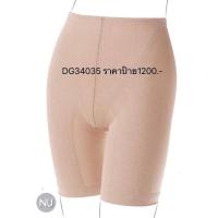 ราคา สเตย์เวียนนา รหัส DG34035 ราคาป้าย 1350 (15645489777)